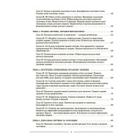 НУШ Мой конспект Основа Биология 8 класс Материалы к урокам Атаманчук (2025 год)