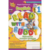 НУШ Оріон Англійська мова 1 клас Read with Buddy. Навчання техніки читання  М. Прокопчук