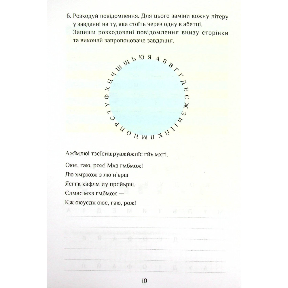 НУШ Зошит-практикум Інформатика 4 клас Алатон Воронцова Пономаренко