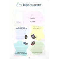 НУШ Зошит-практикум Інформатика 4 клас Алатон Воронцова Пономаренко