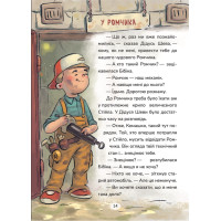 Бібіка на прізвисько Комашка Маґура Сашко Дерманський