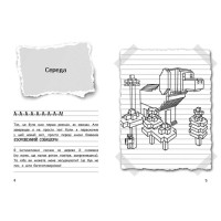 Вімпі Стів. Собача пригода! Книга 3 Ранок