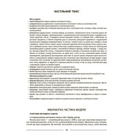 НУШ Мій конспект Основа Фізична культура 5 клас Матеріали до уроків Котляр