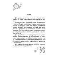 НУШ Навчальний посібник 3000 вправ і завдань Англійська мова 3 клас Частина 2 Час Майстрів (Борис)