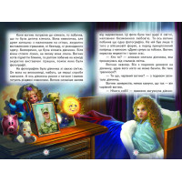 Чарівний вогник Белкар-книга Веселка Неділько Р.