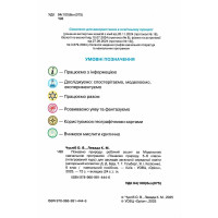 НУШ Робочий зошит + тематичне оцінювання Оріон Пізнаємо природу 6 клас (до курсу Біда, Гільберг) - 2025 рік