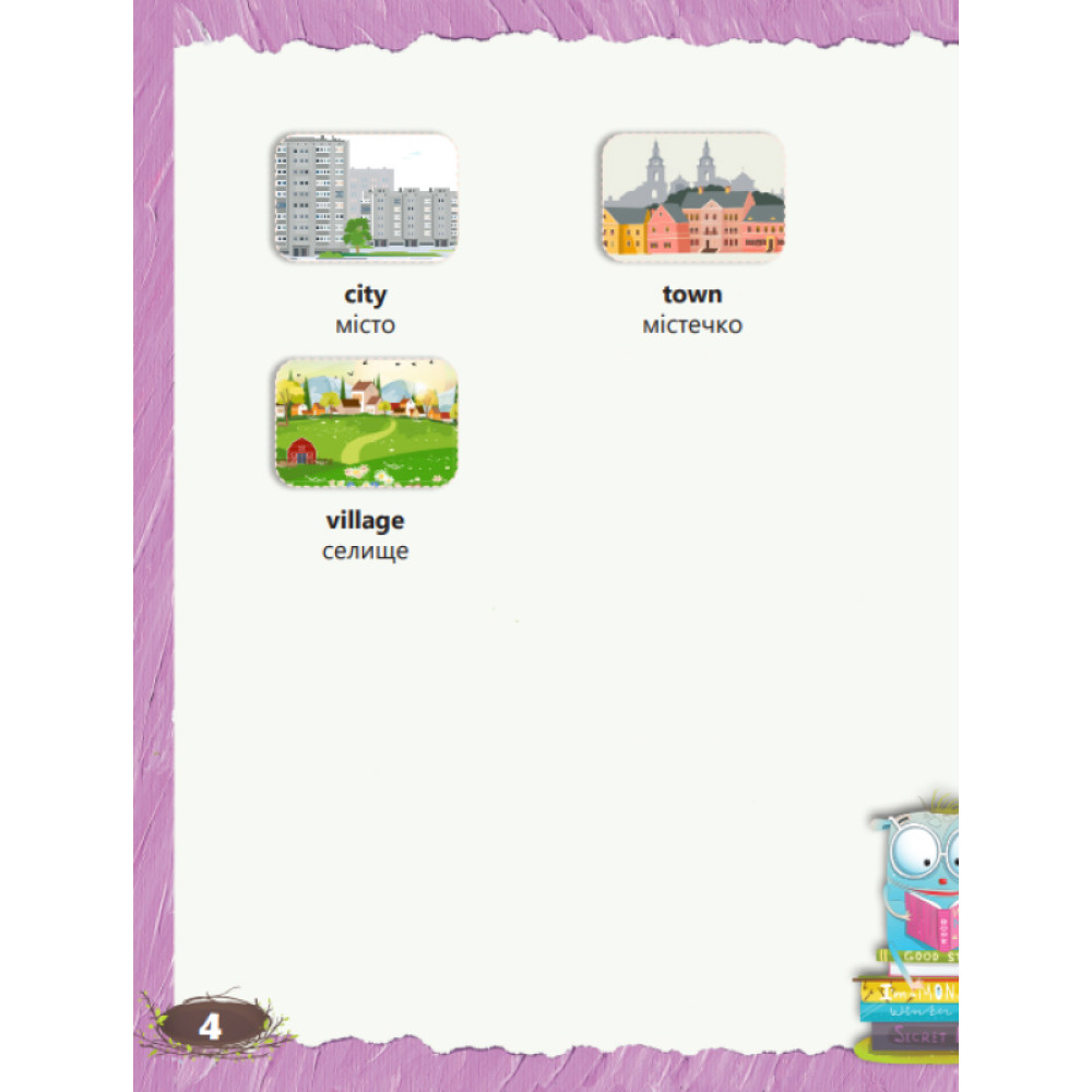 НУШ Словник Лінгвіст Smart Dictionary Англійська мова 4 клас до підручника Smart Junior 4 Мітчелл НУШ Словник Лінгвіст Smart Dictionary Англійська мова 4 клас до підручника Smart Junior 4 Мітчелл