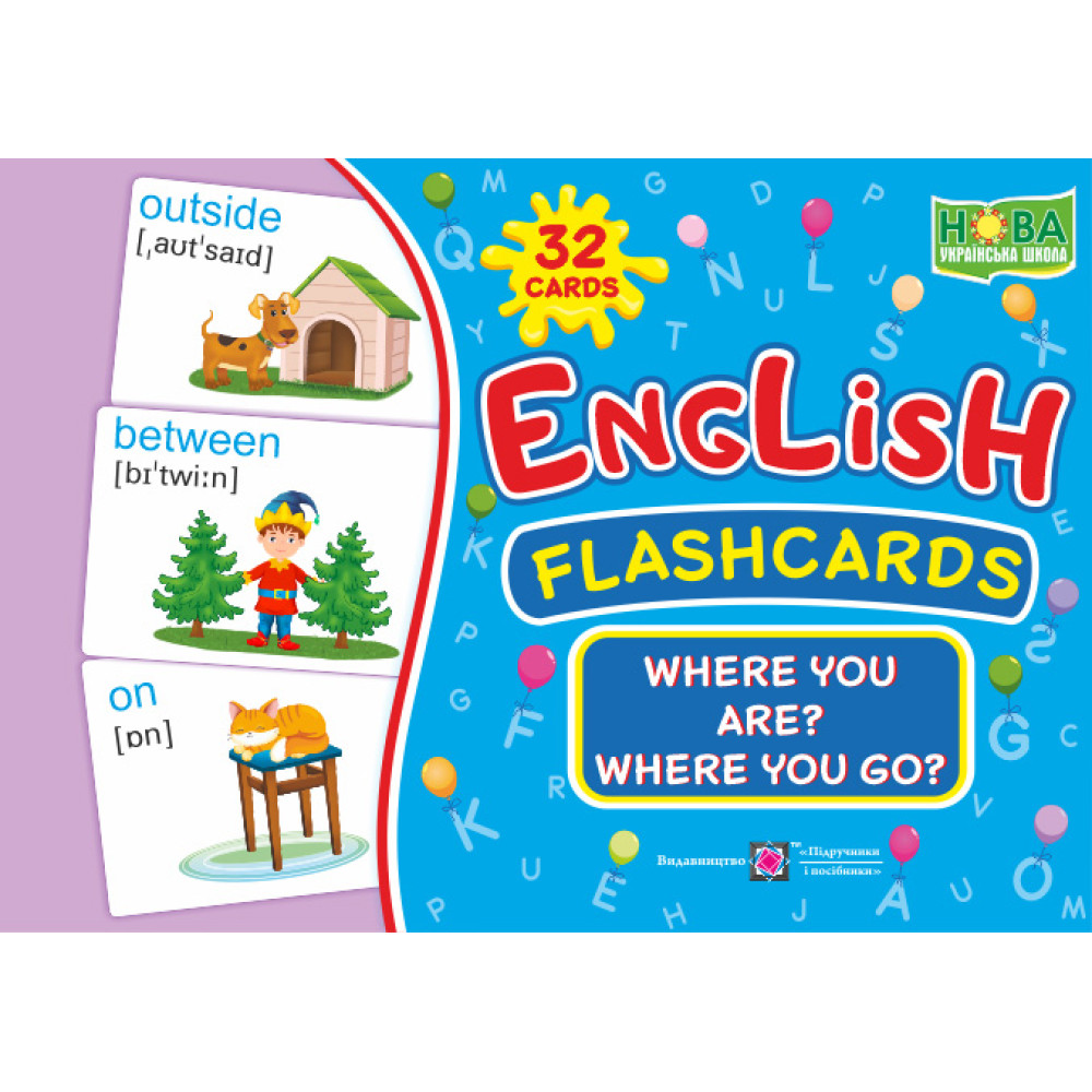 НУШ Набір карток англійською мовою Підручники і посібники English: flashcards. Where you are? Where you go? Де ти? Куди рухаєшся? НУШ Набір карток англійською мовою Підручники і посібники English: flashcards. Where you are? Where you go? Де ти? Куди рухаєшся?