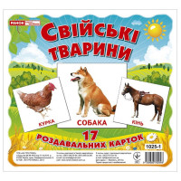 Роздавальні картки. Свійські тварини Ранок Міні-картки