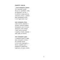 Книга Бікфордова кров АССА Олександр Лисак