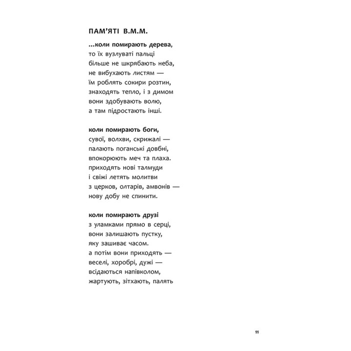 Книга Бікфордова кров АССА Олександр Лисак