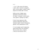 Книга Бікфордова кров АССА Олександр Лисак