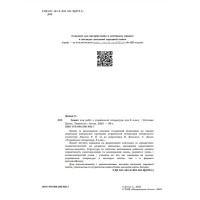 НУШ Робочий зошит Астон Українська література 6 клас Дячок С.