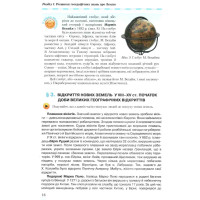 Підручник Грамота Географія 6 клас Гільберг