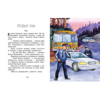 Неймовірні детективи. Частина 3 Ранок Нестайко В.З.