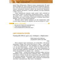 НУШ Підручник Букрек Зарубіжна література 8 клас (Горобченко та ін.) 2025 рік
