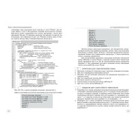 Перші кроки програмування мовою Java Ранок Руденко, Жугастров