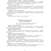 Сучасна дошкільна освіта Ранок Розгорнутий перспективний план. ЛІТО. Середній вік