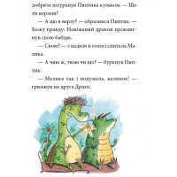 Маляка і Навіжений дракон. Книга 2 Маґура Сашко Дерманський