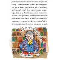 Маляка і Навіжений дракон. Книга 2 Маґура Сашко Дерманський