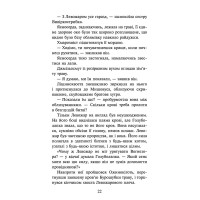 Коти-вояки АССА Знамення Зореклану Книга 3. Нічні голоси