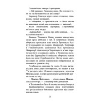 Коти-вояки АССА Знамення Зореклану Книга 3. Нічні голоси