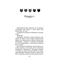 Коти-вояки АССА Знамення Зореклану Книга 3. Нічні голоси
