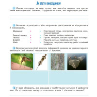 НУШ Робочий зошит та діагностичні роботи Генеза Пізнаємо природу 5 клас Гільберг Т. Г