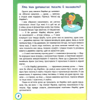 Книга Інтерактивна енциклопедія для малюків у казках ПЕТ Моя перша книжка з наліпками