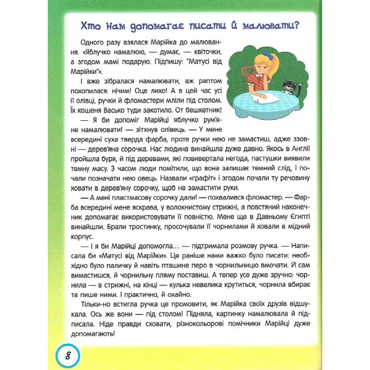 Книга Інтерактивна енциклопедія для малюків у казках ПЕТ Моя перша книжка з наліпками