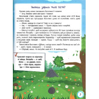 Книга Інтерактивна енциклопедія для малюків у казках ПЕТ Моя перша книжка з наліпками