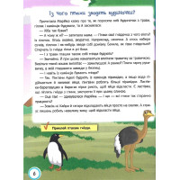 Книга Інтерактивна енциклопедія для малюків у казках ПЕТ Моя перша книжка з наліпками