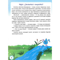 Книга Інтерактивна енциклопедія для малюків у казках ПЕТ Моя перша книжка з наліпками