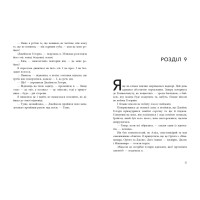 Книга Ігри спадкоємців Ранок Дженніфер Лінн Барнс