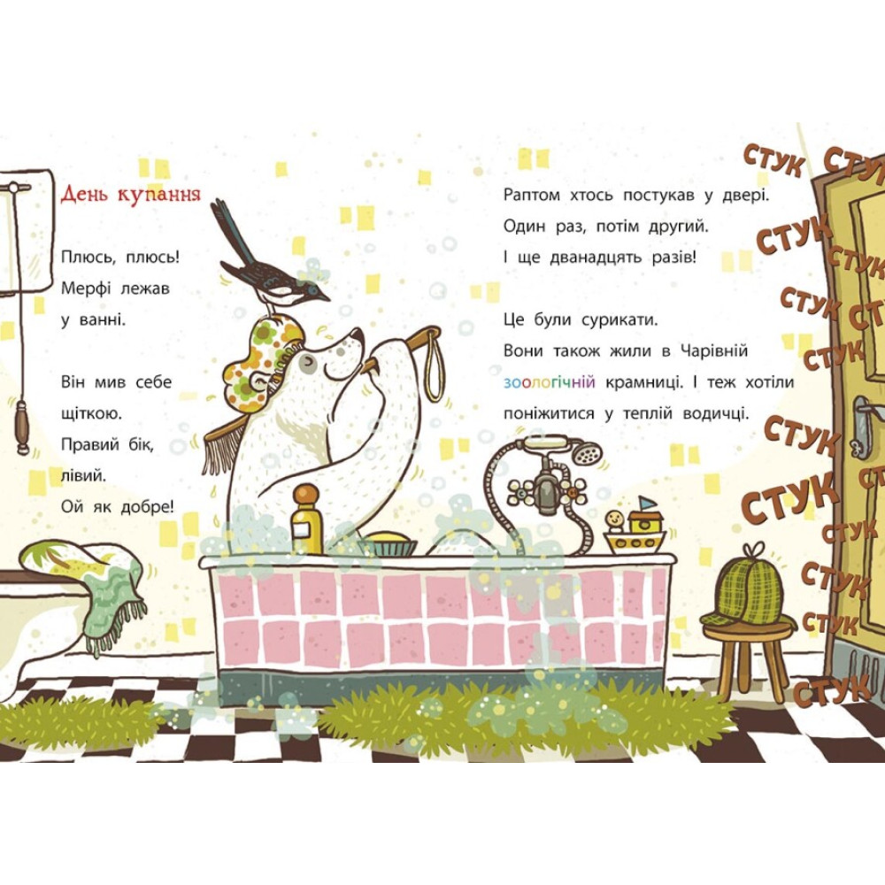 Школа чарівних тварин розслідує. Кокосова крадіжка. Книга 3 Ранок Ауер Маргіт Школа чарівних тварин розслідує. Кокосова крадіжка. Книга 3 Ранок Ауер Маргіт