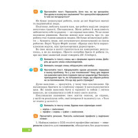 НУШ Підручник Освіта Українська мова 6 клас Голуб