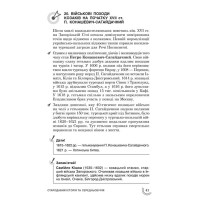 Довідник 100 тем. Історія України