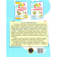 НУШ Літні канікули з математикою: з 5 у 6 клас Пiдручники i посiбники (Чиж, Бойцун)