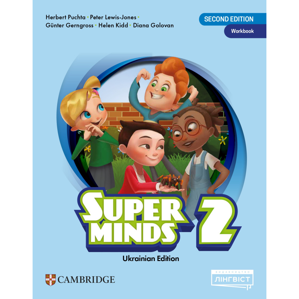 НУШ Робочий зошит Лінгвіст Super Minds Ukrainian edition 2 Workbook Англійська мова 2 клас до підручника Г. Пухта НУШ Робочий зошит Лінгвіст Super Minds Ukrainian edition 2 Workbook Англійська мова 2 клас до підручника Г. Пухта
