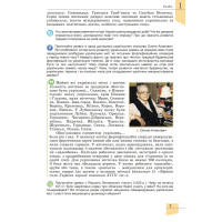 НУШ Підручник Генеза Історія України 8 клас Власов 2025 рік