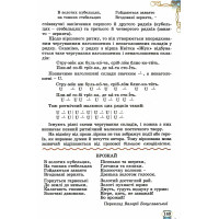 НУШ Підручник Генеза Зарубіжна література 5 клас Волощук