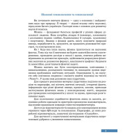 НУШ Підручник Академія Фізика 7 клас Максимович