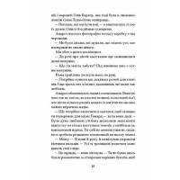 Книга Різдво з королевою Ранок (Ґейнор Гейзел, Вебб Гізер)