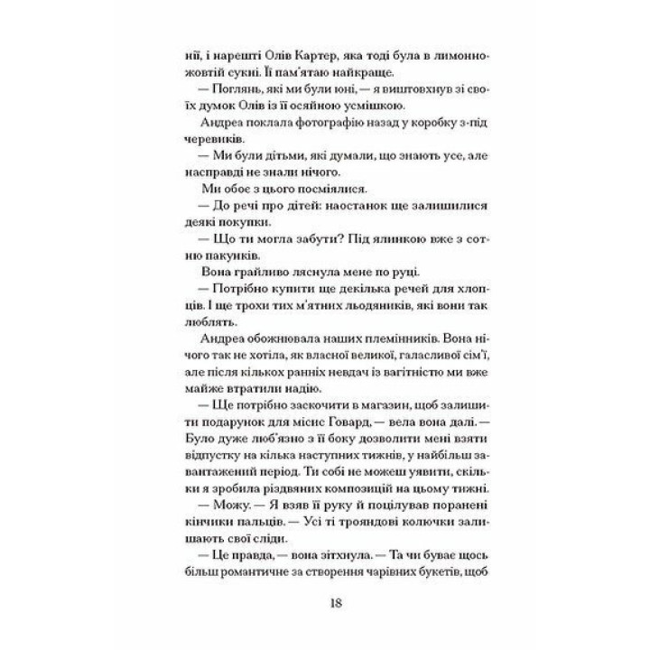 Книга Різдво з королевою Ранок (Ґейнор Гейзел, Вебб Гізер)