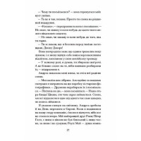 Книга Різдво з королевою Ранок (Ґейнор Гейзел, Вебб Гізер)