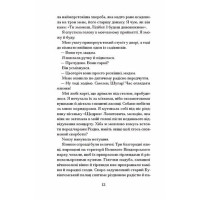 Книга Різдво з королевою Ранок (Ґейнор Гейзел, Вебб Гізер)