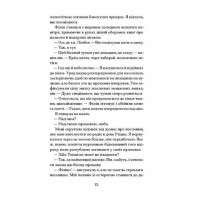 Книга Різдво з королевою Ранок (Ґейнор Гейзел, Вебб Гізер)
