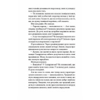 Книга Різдво з королевою Ранок (Ґейнор Гейзел, Вебб Гізер)