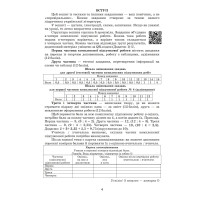 НУШ ​Комплексні підсумкові роботи Астон Українська література 7 клас завдання для підсумкового оцінювання Калинич 2025 рік