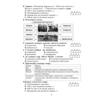 НУШ ​Комплексні підсумкові роботи Астон Українська література 7 клас завдання для підсумкового оцінювання Калинич 2025 рік